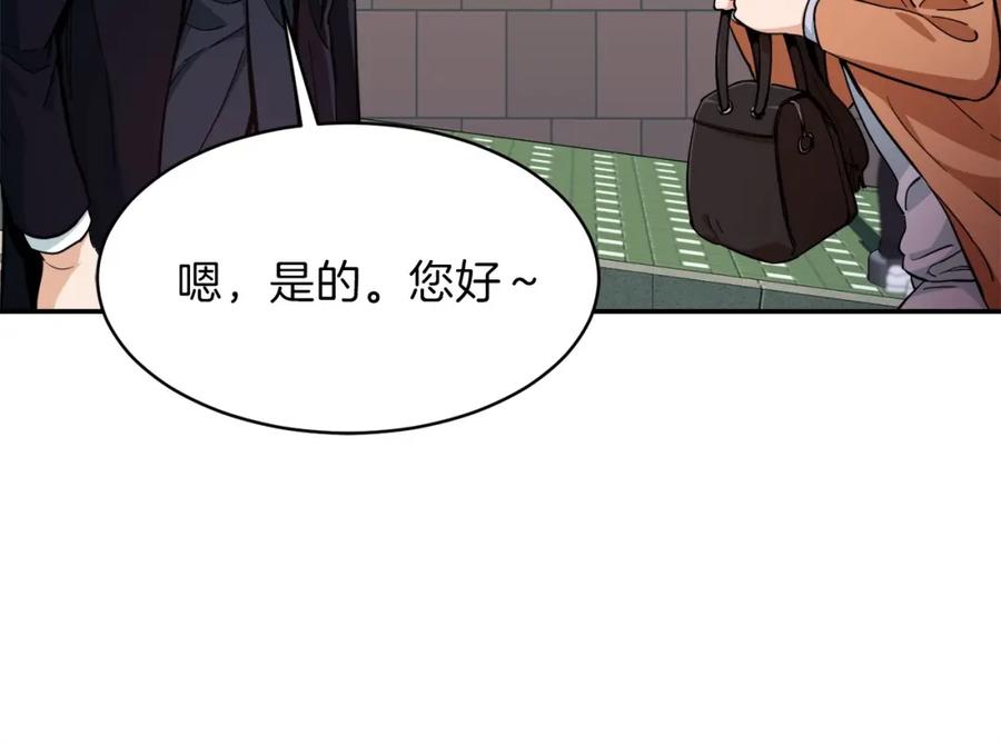 我爸太强了！ - 第27话 开学典礼 - 第135张图