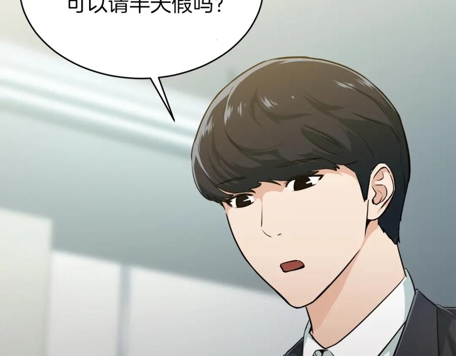 我爸太强了！ - 第27话 开学典礼 - 第28张图