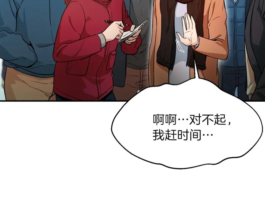 我爸太强了！ - 第27话 开学典礼 - 第123张图