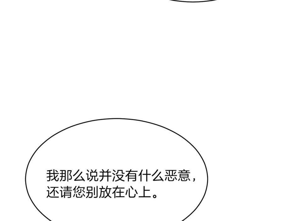 我爸太强了！ - 第27话 开学典礼 - 第147张图