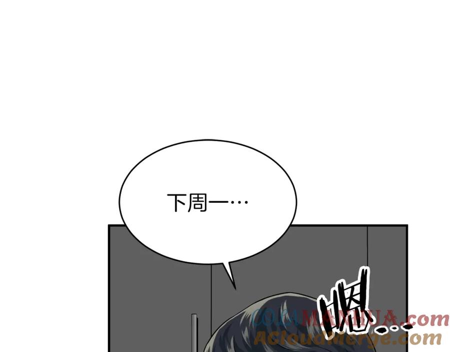 我爸太强了！ - 第27话 开学典礼 - 第9张图