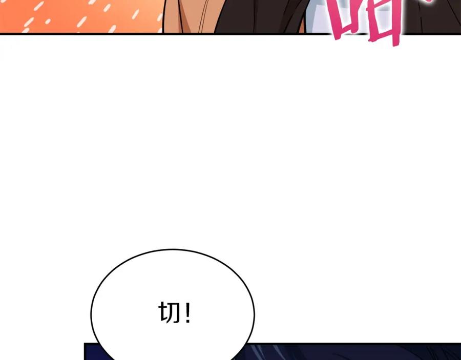 我爸太强了！ - 第27话 开学典礼 - 第131张图