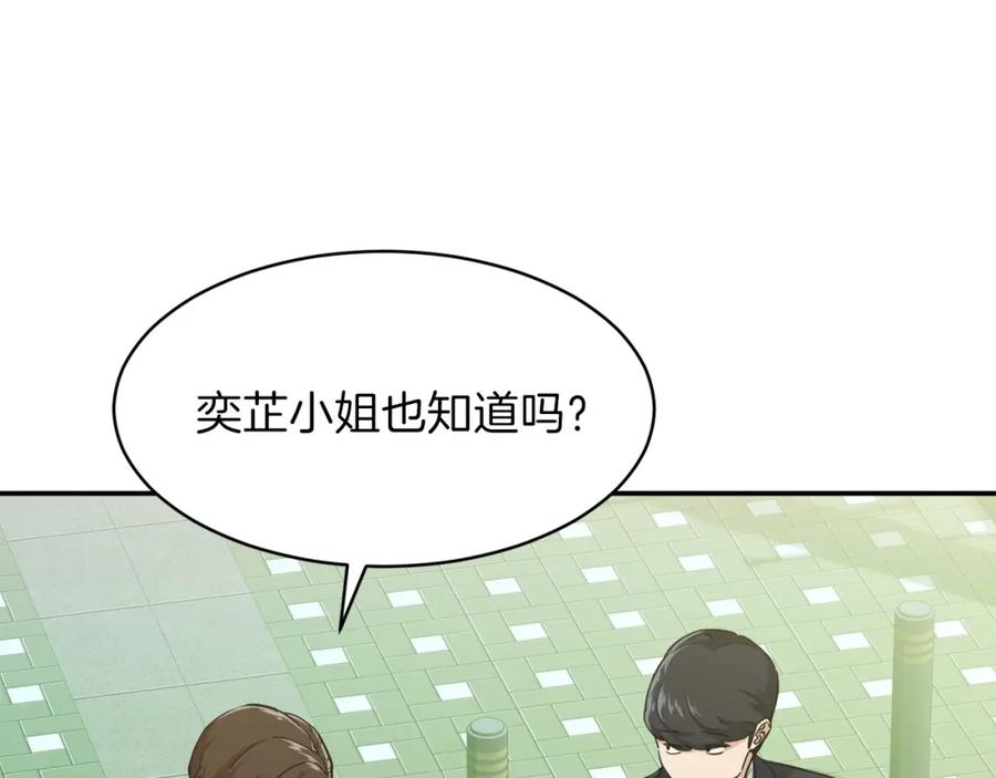 我爸太强了！ - 第27话 开学典礼 - 第95张图