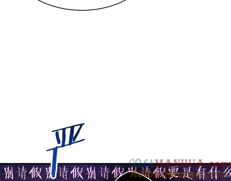 我爸太强了！ - 第27话 开学典礼 - 第53张图