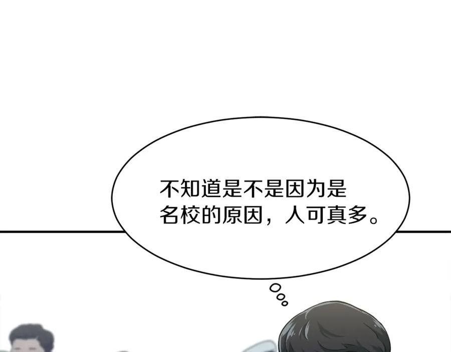 我爸太强了！ - 第27话 开学典礼 - 第115张图