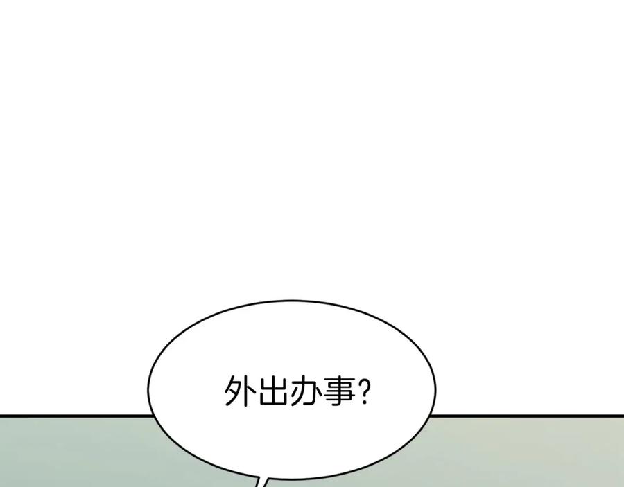 我爸太强了！ - 第27话 开学典礼 - 第40张图