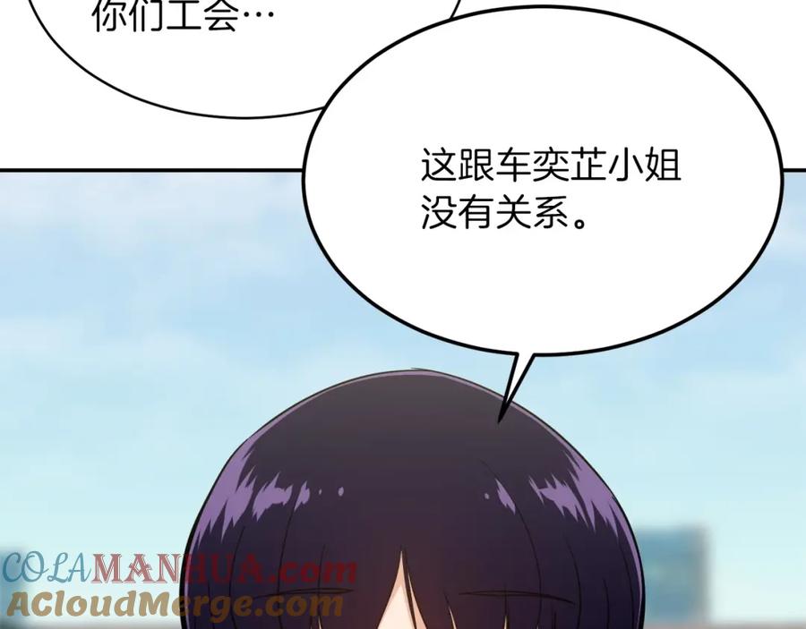 我爸太强了！ - 第27话 开学典礼 - 第161张图