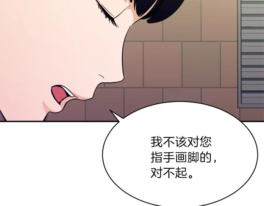 我爸太强了！ - 第27话 开学典礼 - 第146张图