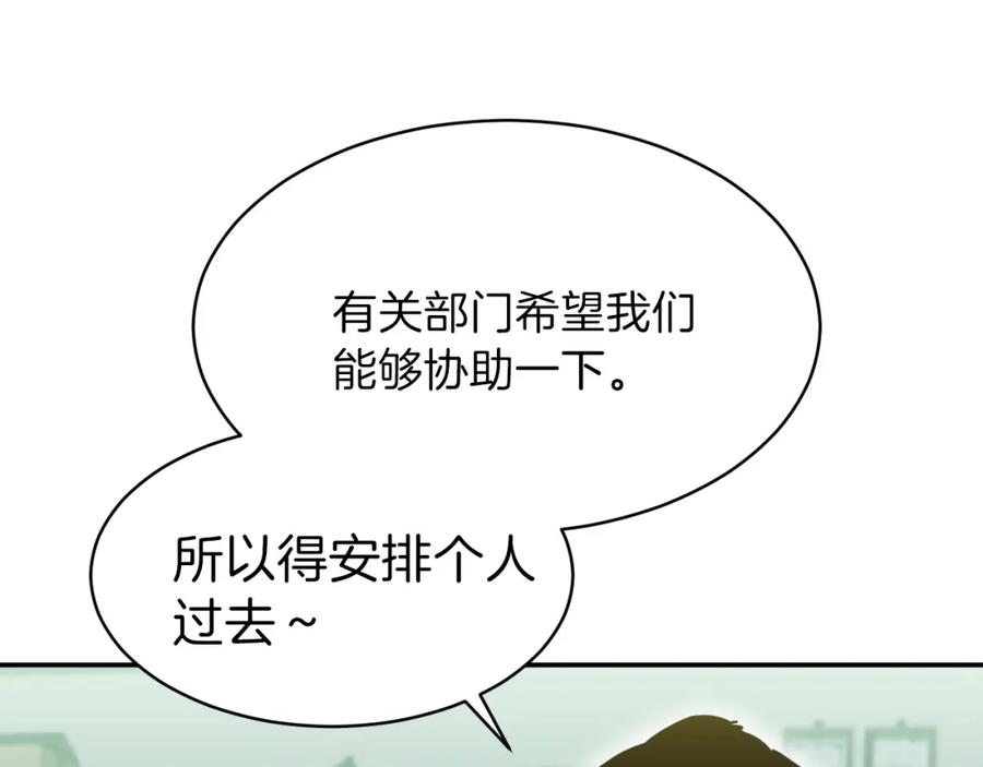 我爸太强了！ - 第27话 开学典礼 - 第43张图