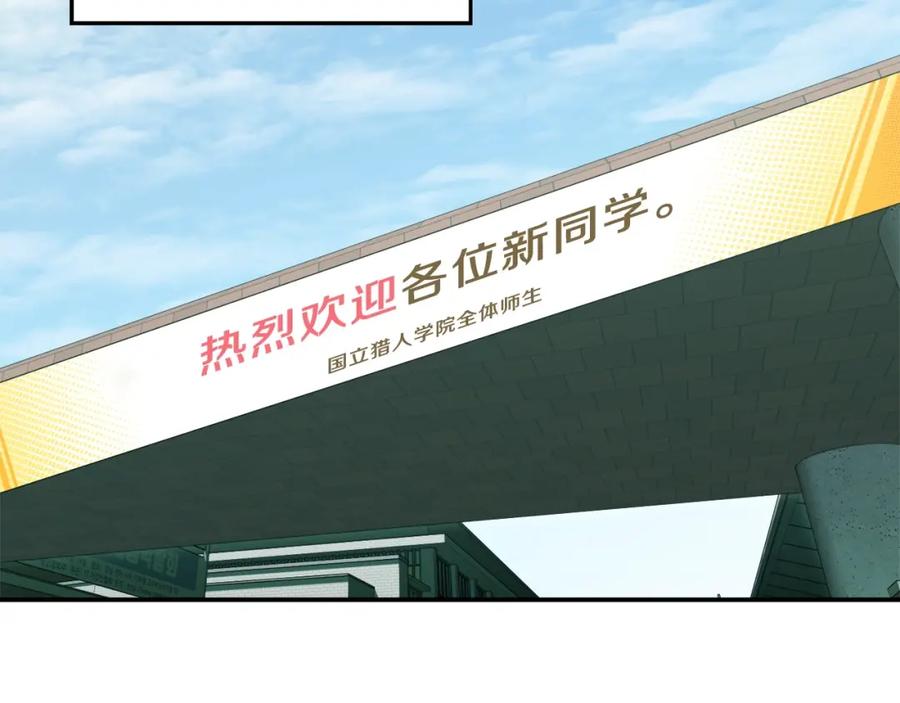 我爸太强了！ - 第27话 开学典礼 - 第110张图