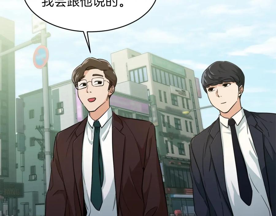 我爸太强了！ - 第27话 开学典礼 - 第104张图