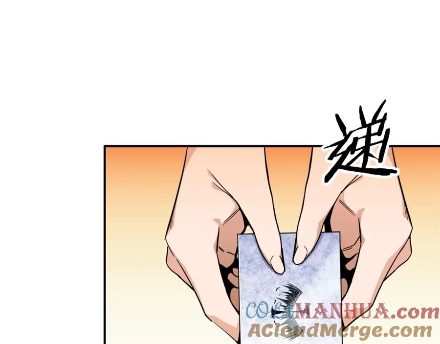 我爸太强了！ - 第27话 开学典礼 - 第157张图