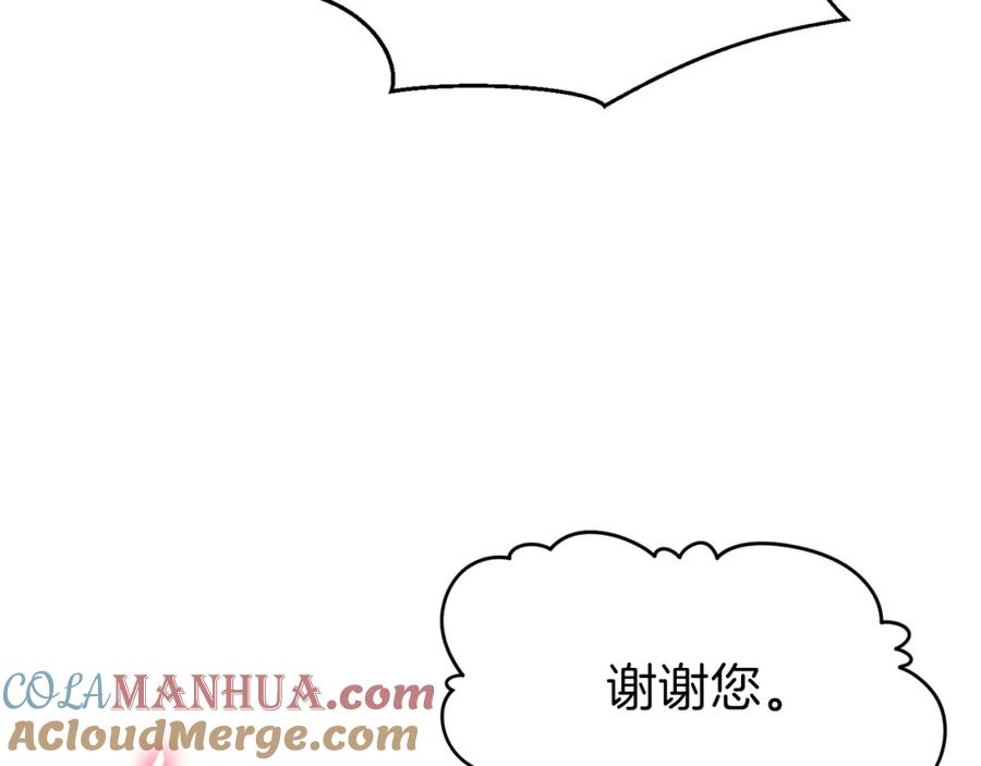 我爸太强了！ - 第27话 开学典礼 - 第13张图