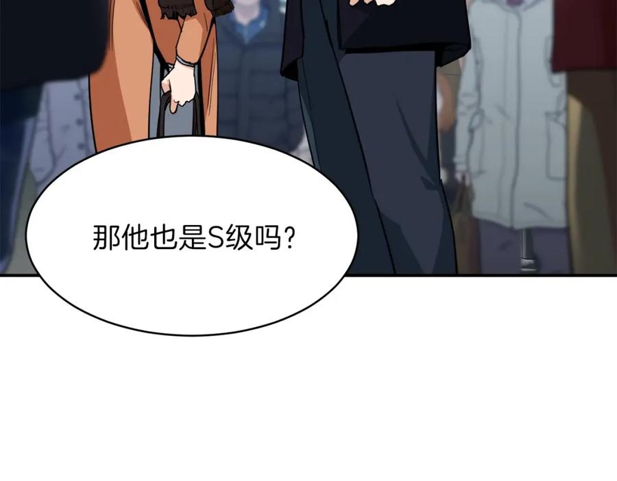 我爸太强了！ - 第27话 开学典礼 - 第143张图