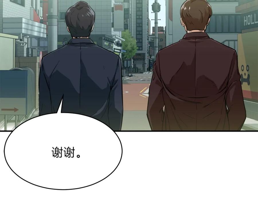 我爸太强了！ - 第27话 开学典礼 - 第107张图