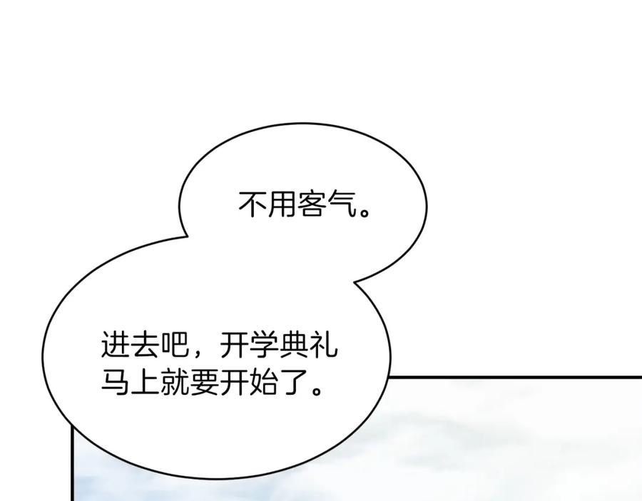 我爸太强了！ - 第27话 开学典礼 - 第175张图