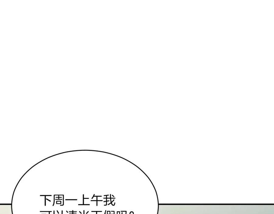 我爸太强了！ - 第27话 开学典礼 - 第27张图