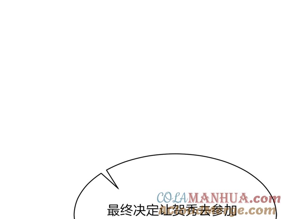 我爸太强了！ - 第27话 开学典礼 - 第45张图