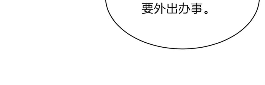 我爸太强了！ - 第27话 开学典礼 - 第39张图