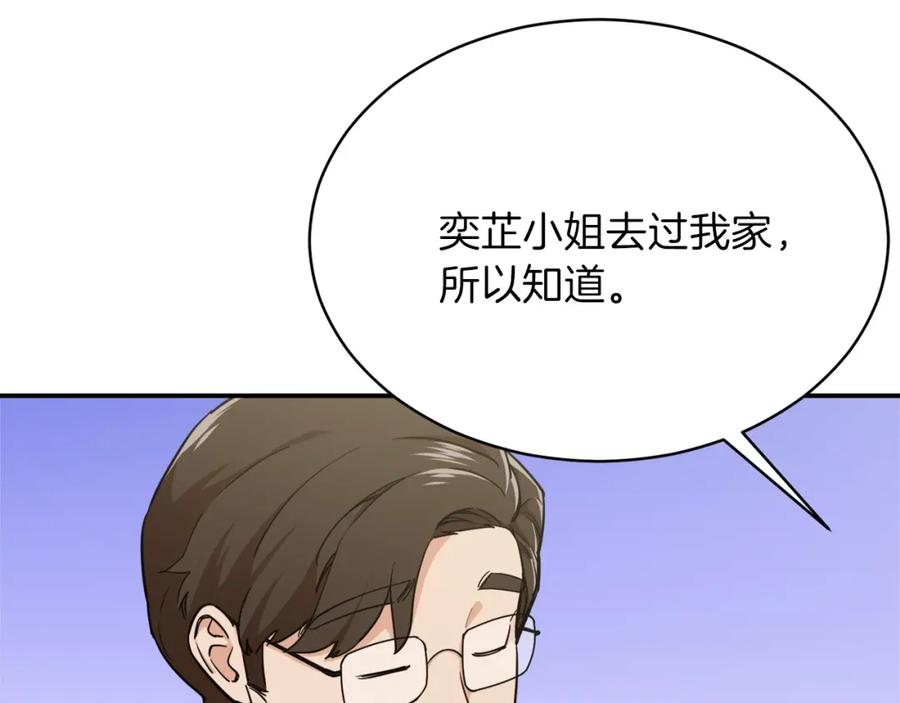 我爸太强了！ - 第27话 开学典礼 - 第98张图
