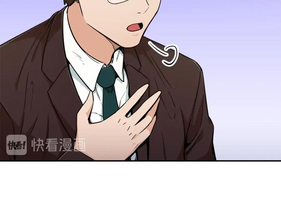 我爸太强了！ - 第27话 开学典礼 - 第99张图