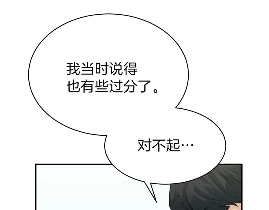 我爸太强了！ - 第27话 开学典礼 - 第150张图