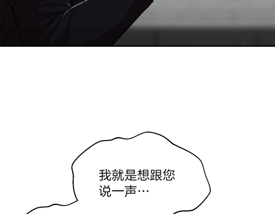 我爸太强了！ - 第27话 开学典礼 - 第3张图