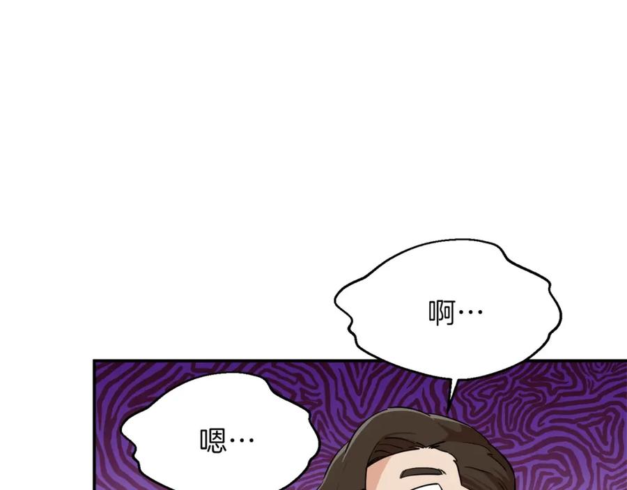 我爸太强了！ - 第27话 开学典礼 - 第92张图