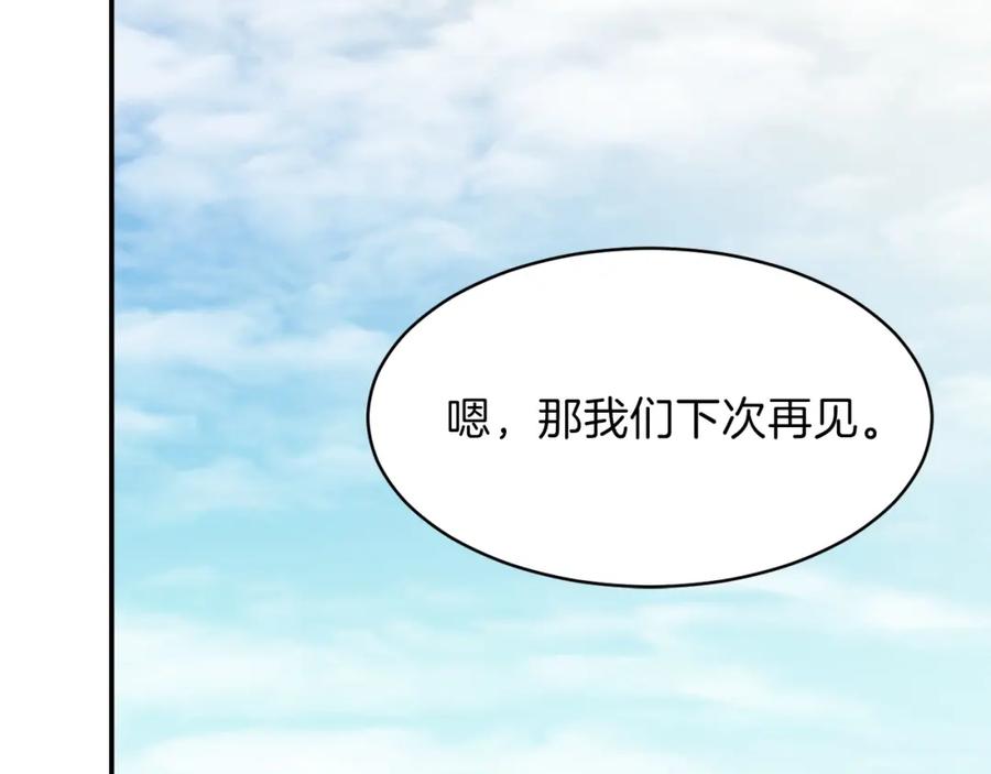 我爸太强了！ - 第27话 开学典礼 - 第176张图