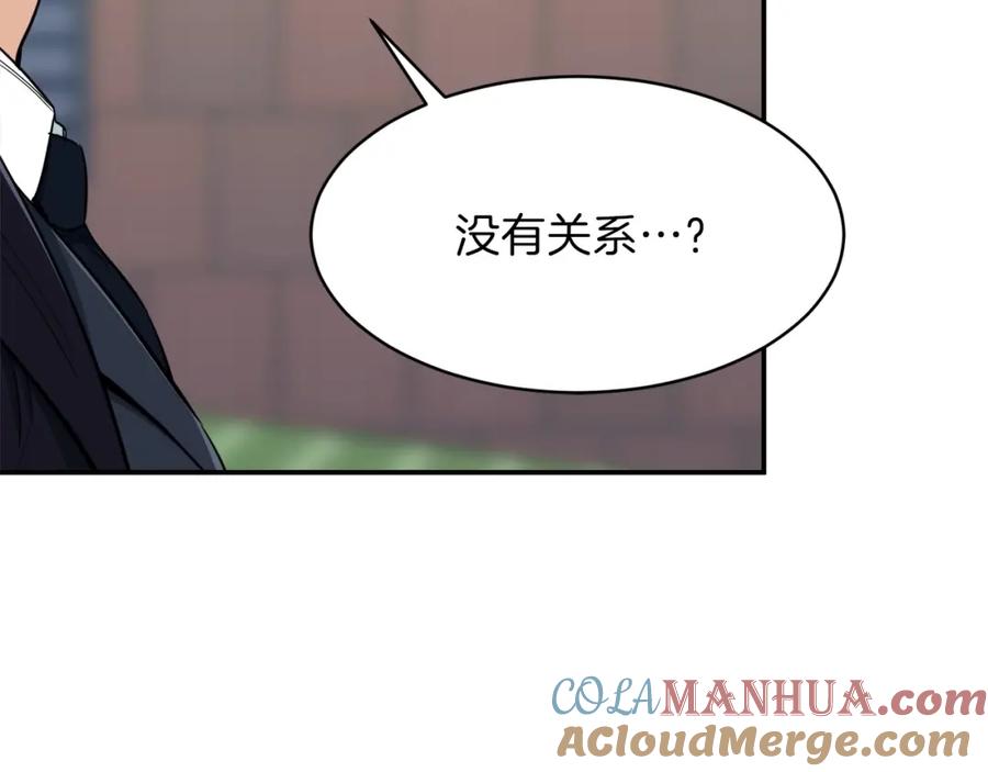 我爸太强了！ - 第27话 开学典礼 - 第165张图