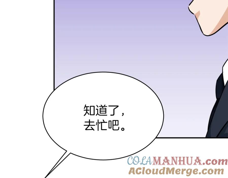 我爸太强了！ - 第27话 开学典礼 - 第57张图
