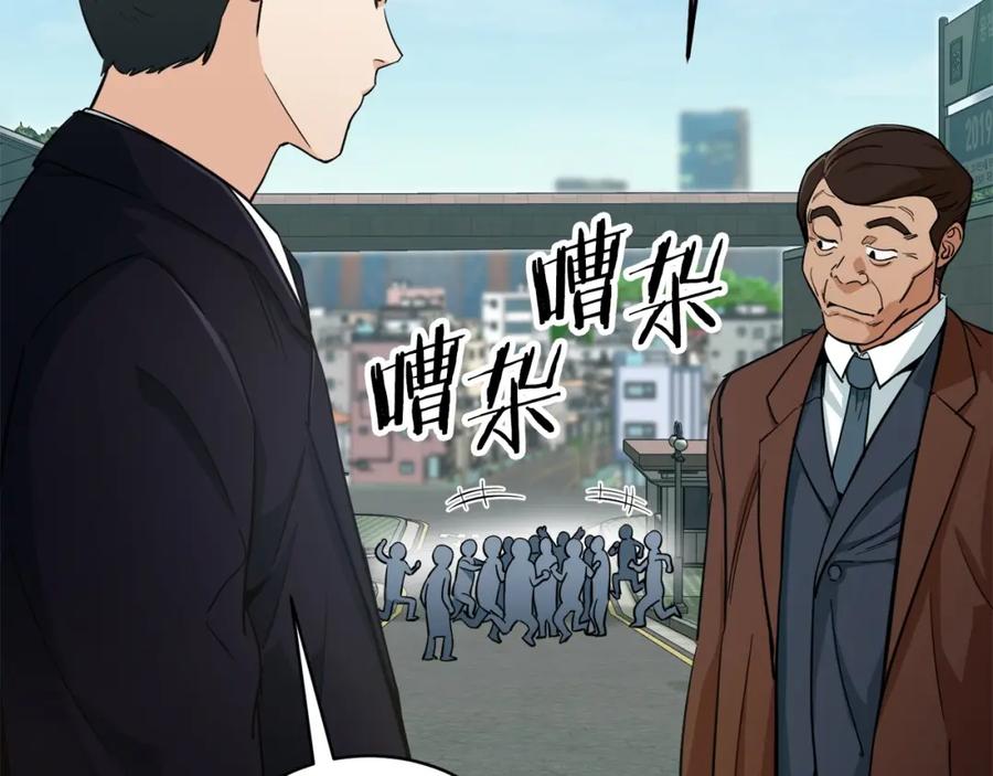 我爸太强了！ - 第27话 开学典礼 - 第120张图