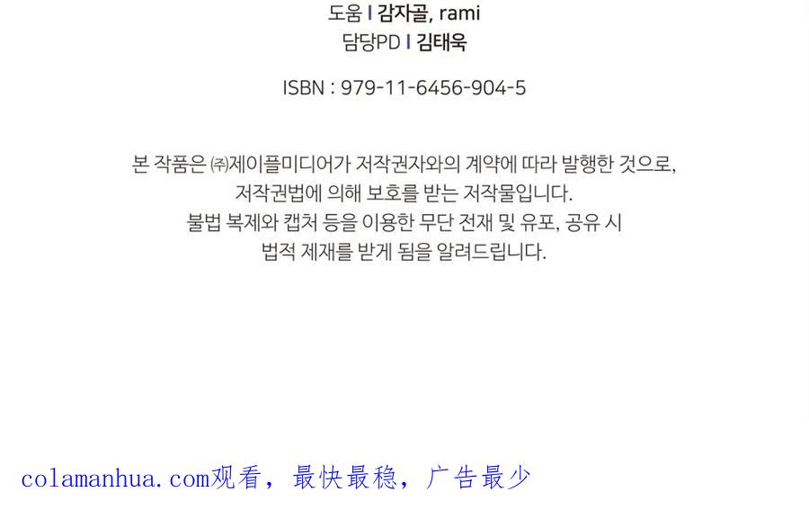 我爸太强了！ - 第27话 开学典礼 - 第192张图