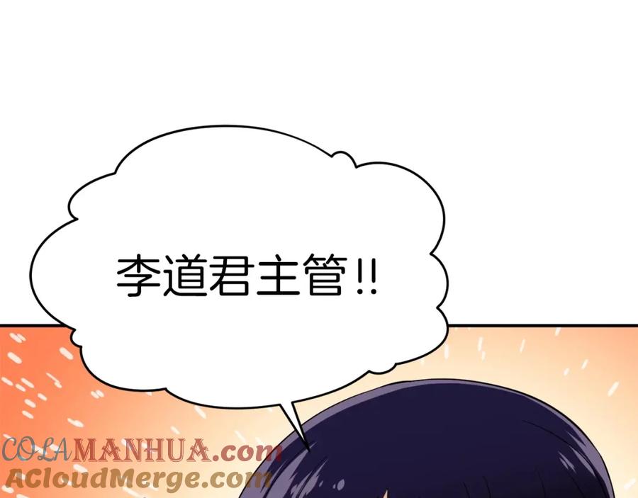 我爸太强了！ - 第27话 开学典礼 - 第129张图