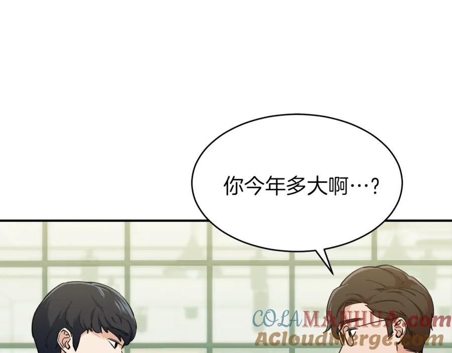 我爸太强了！ - 第27话 开学典礼 - 第85张图