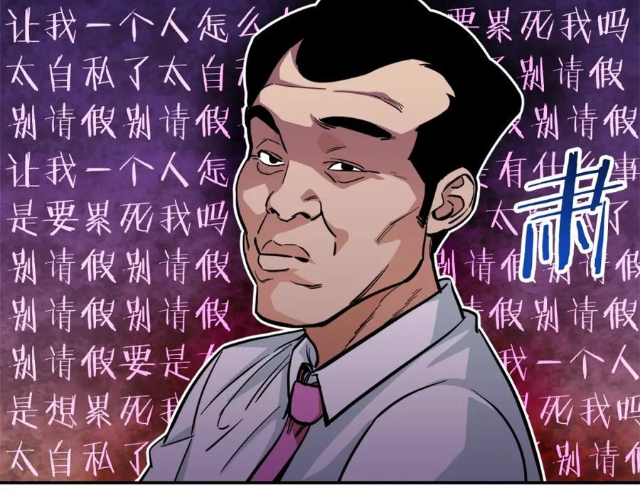 我爸太强了！ - 第27话 开学典礼 - 第54张图