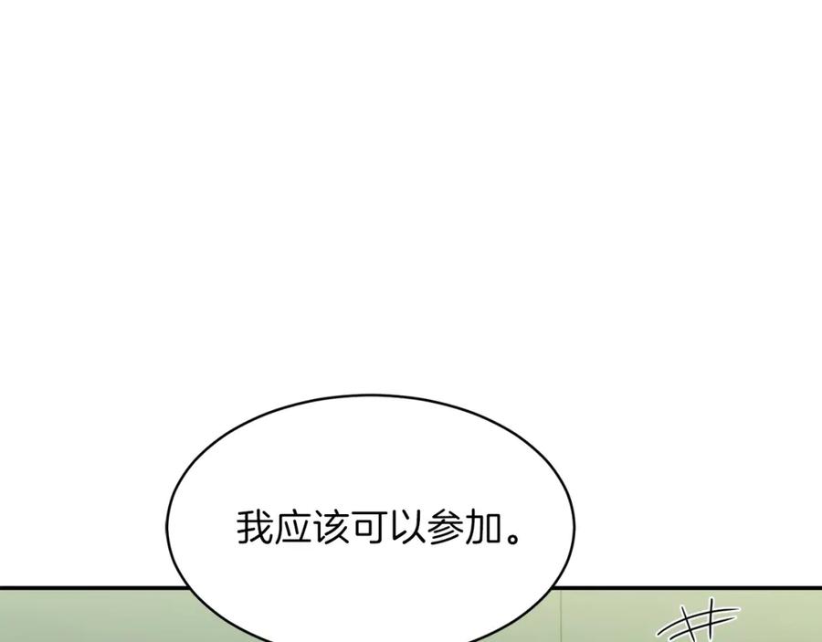 我爸太强了！ - 第27话 开学典礼 - 第11张图