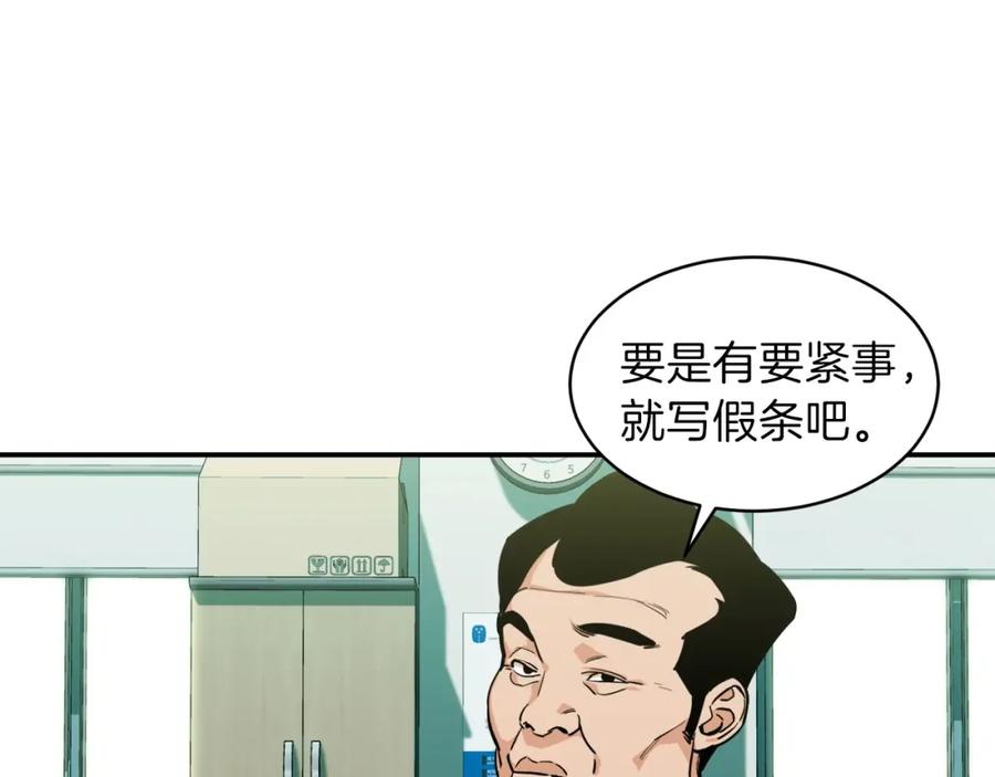 我爸太强了！ - 第27话 开学典礼 - 第51张图