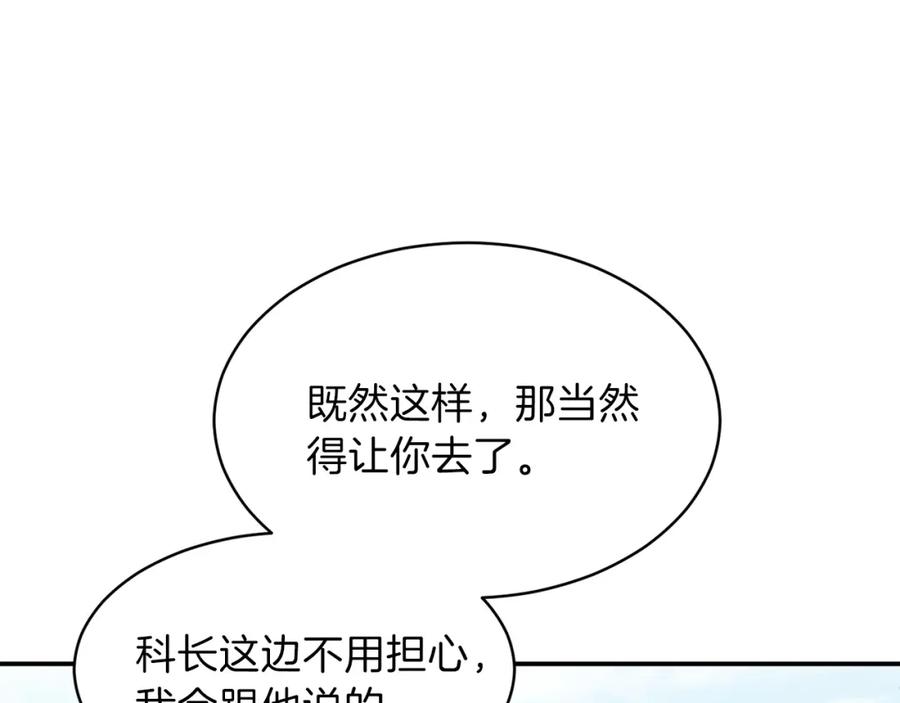 我爸太强了！ - 第27话 开学典礼 - 第103张图