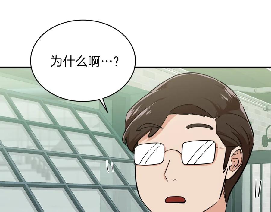 我爸太强了！ - 第27话 开学典礼 - 第70张图