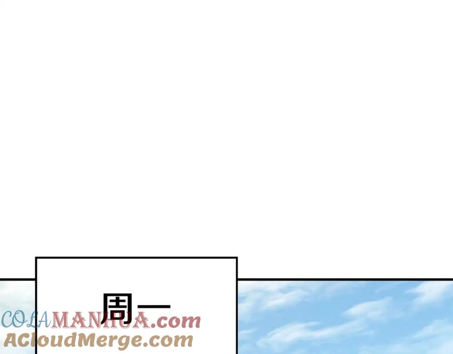 我爸太强了！ - 第27话 开学典礼 - 第109张图