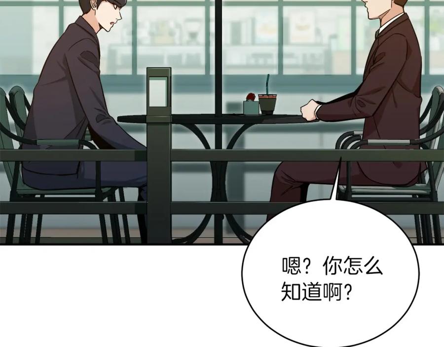 我爸太强了！ - 第27话 开学典礼 - 第63张图