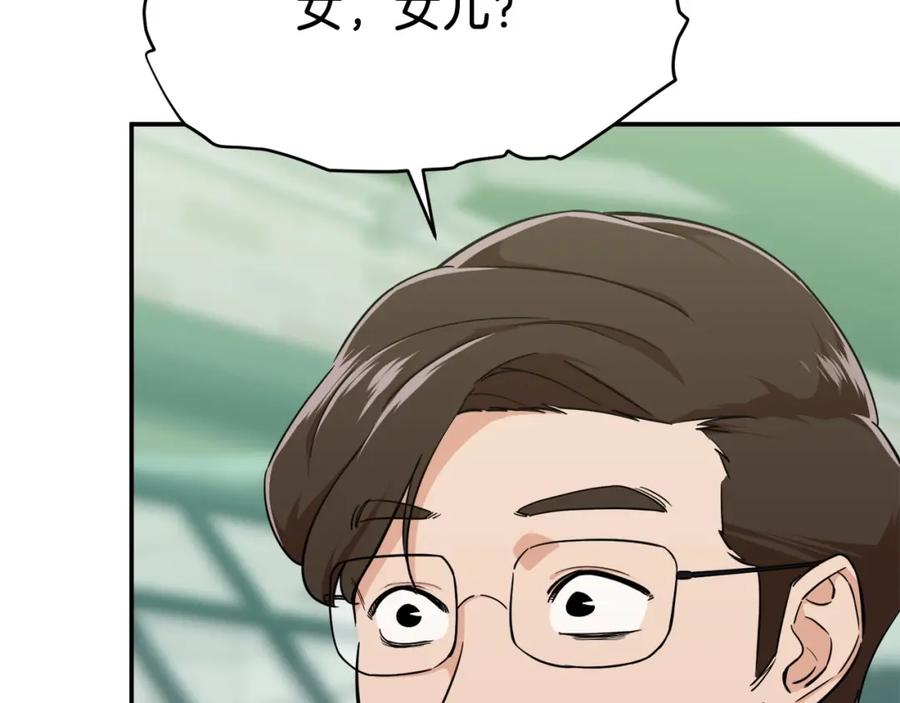 我爸太强了！ - 第27话 开学典礼 - 第79张图