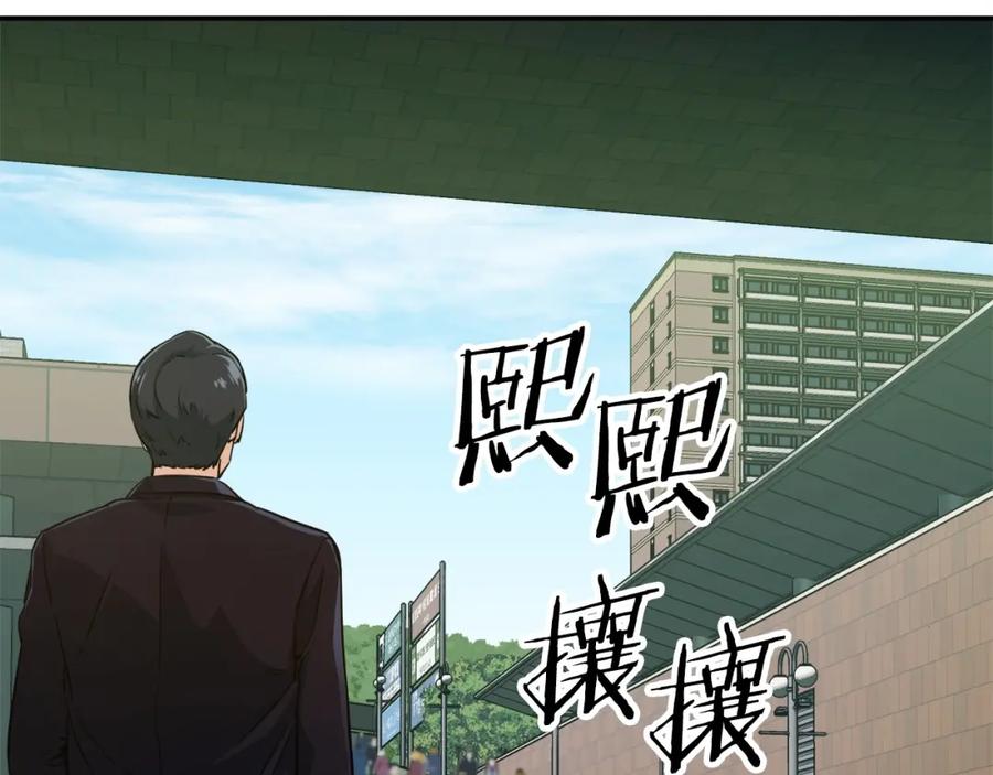 我爸太强了！ - 第27话 开学典礼 - 第112张图