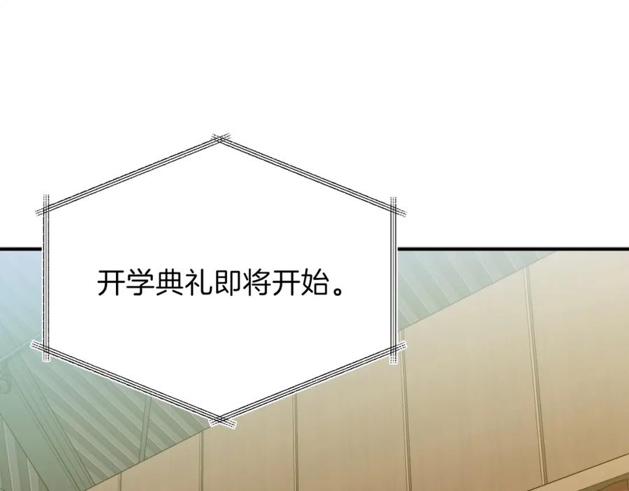 我爸太强了！ - 第27话 开学典礼 - 第179张图