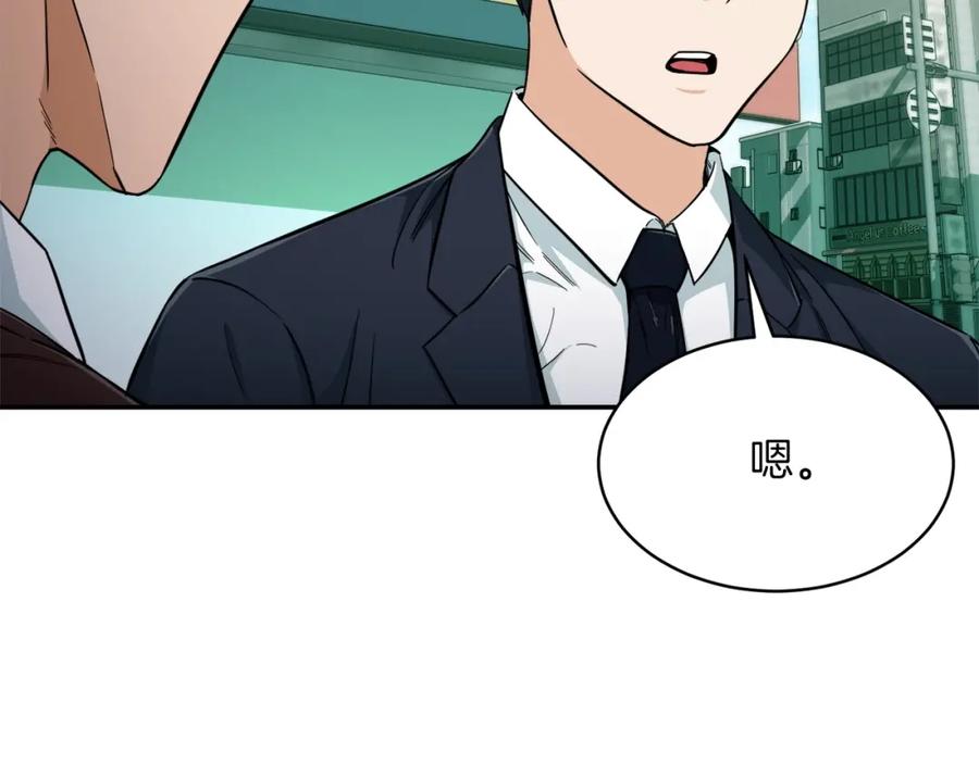 我爸太强了！ - 第27话 开学典礼 - 第102张图