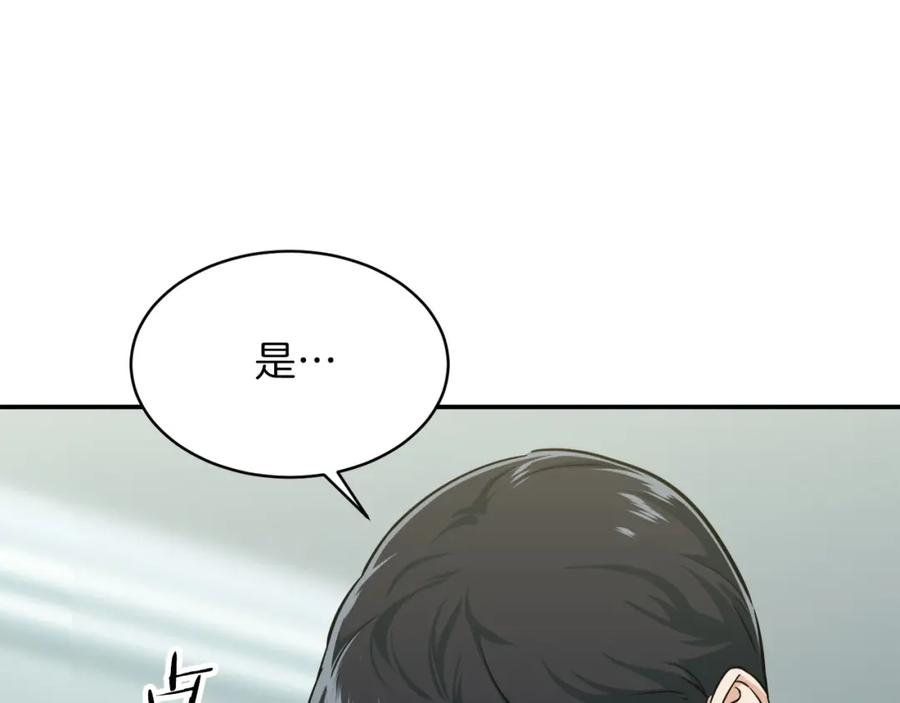 我爸太强了！ - 第27话 开学典礼 - 第35张图