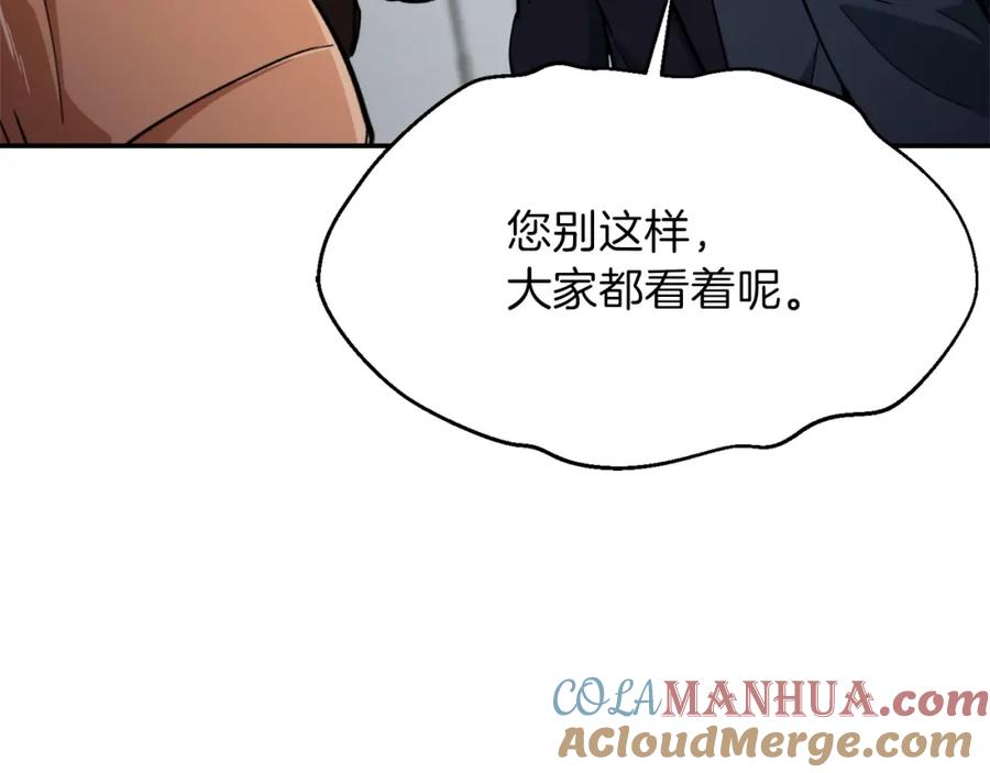 我爸太强了！ - 第27话 开学典礼 - 第149张图