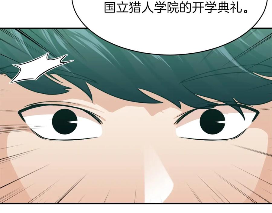 我爸太强了！ - 第27话 开学典礼 - 第46张图