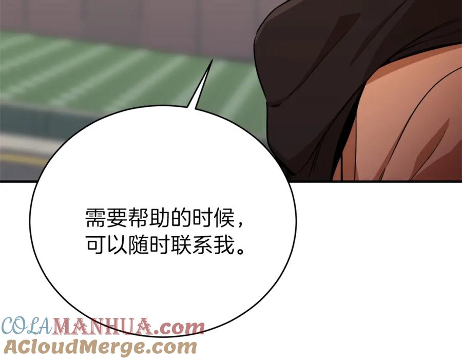 我爸太强了！ - 第27话 开学典礼 - 第169张图